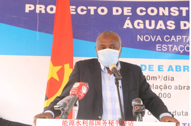 安哥拉北寬扎省新供水系統建設項目簡報